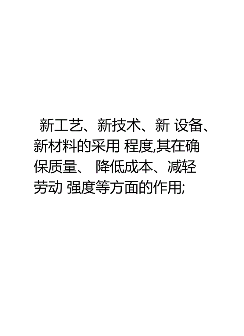 选购东莞新材料，助力您的创新之路